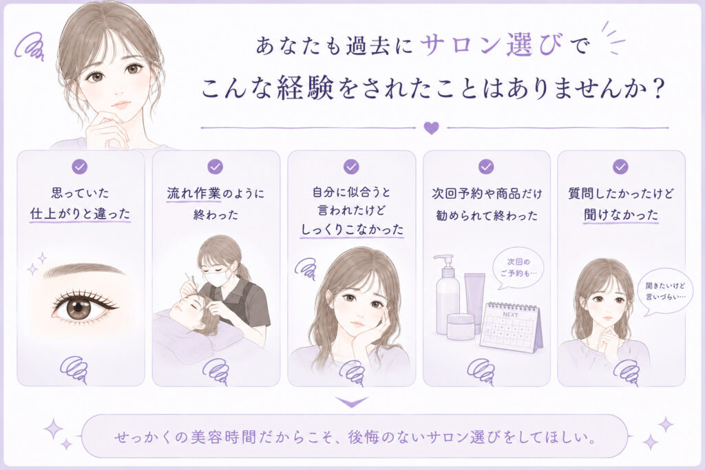バンビッシュ　過去に失敗されたことありませんか？