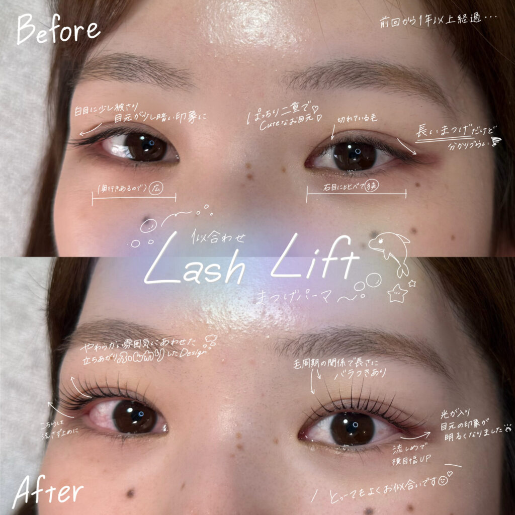 バンビッシュ　増田　ビフォーアフター