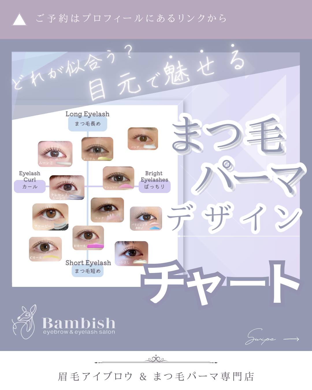 まつぱデザインチャートのInstagram投稿サムネイル