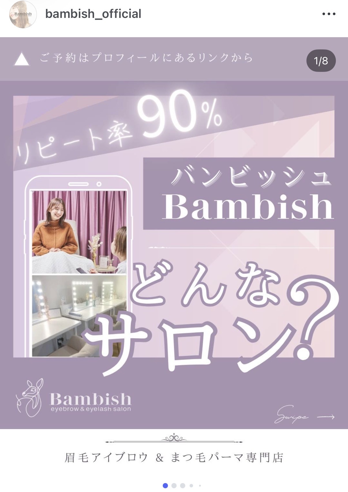 Bambish公式Instagram投稿 Bambishのサロン紹介