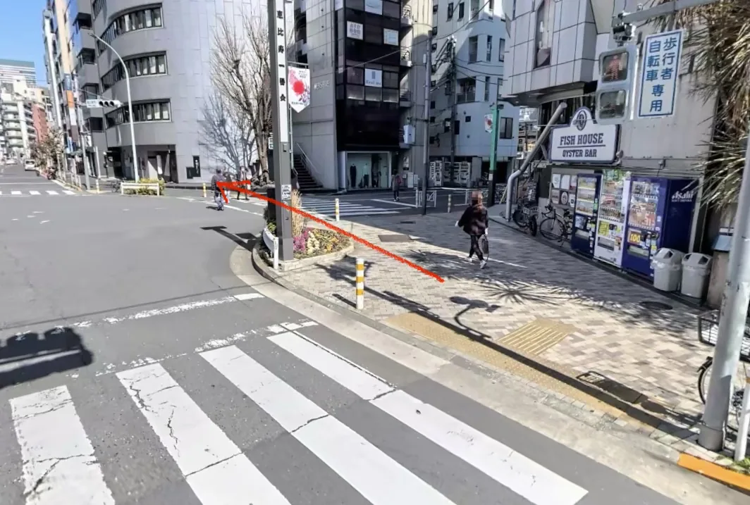 恵比寿西一丁目方面へ進む道