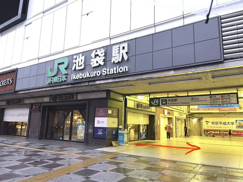 池袋駅東口の駅入口と右方向の案内
