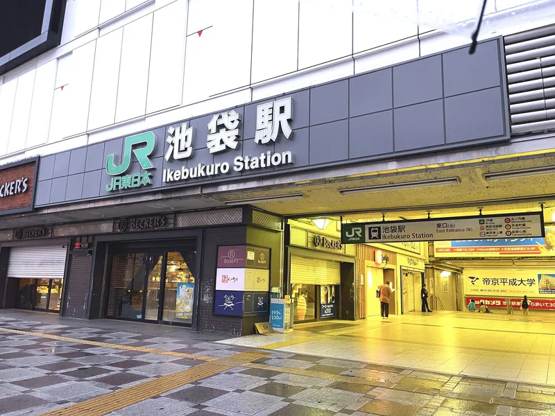 池袋駅東口の駅入口