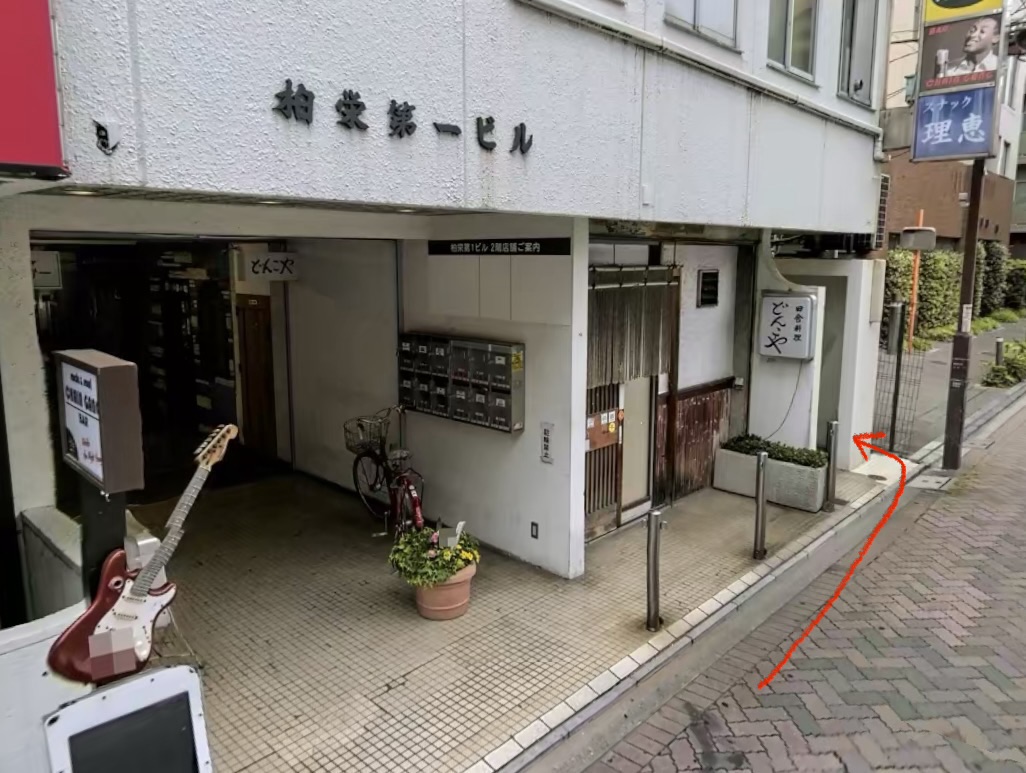 バンビッシュ吉祥寺店が入る柏栄第一ビルの外観