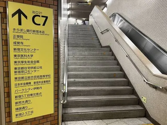 新宿三丁目駅C7出口の階段と案内看板